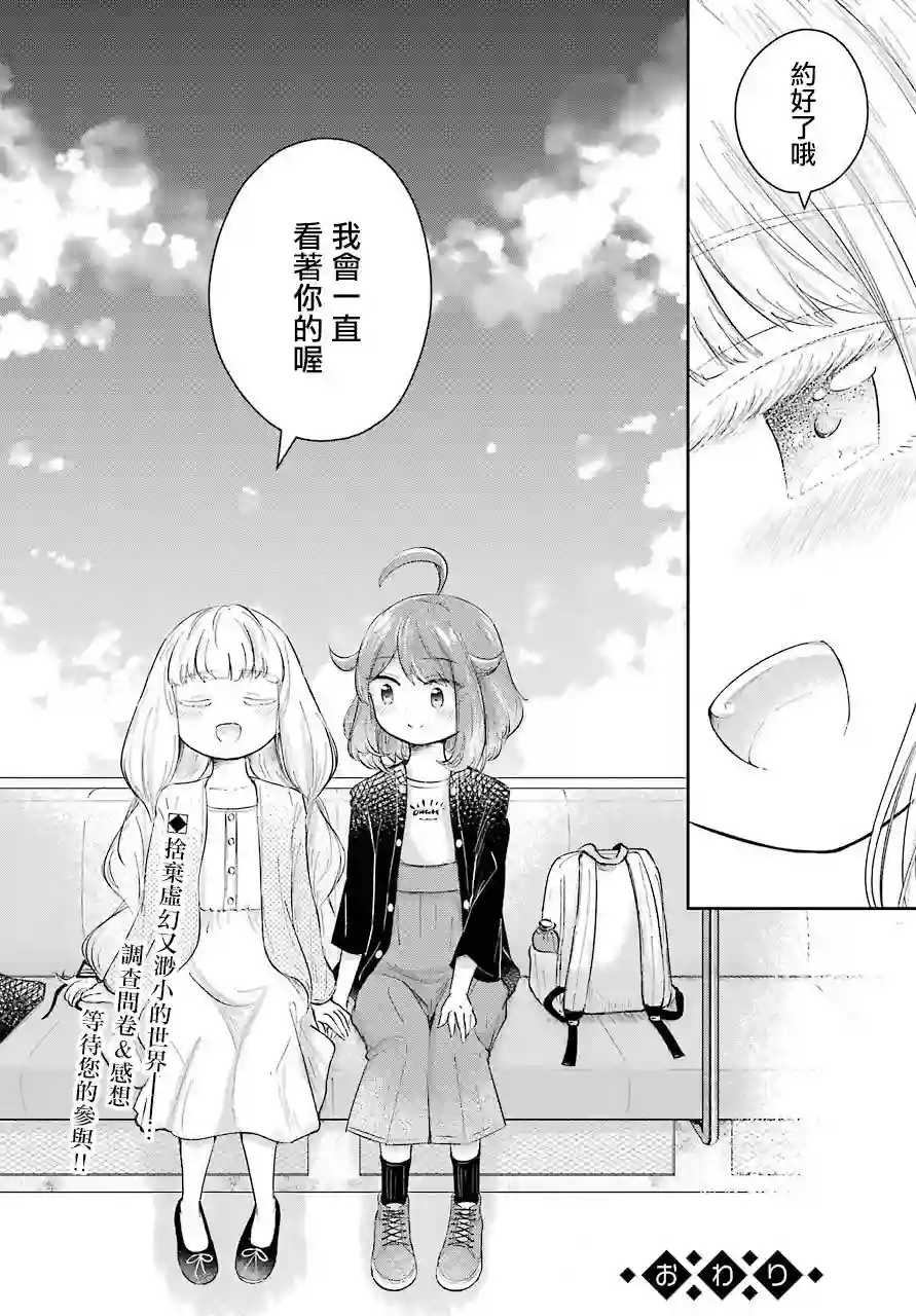 寻求瞩目的我只想注视你一人短篇