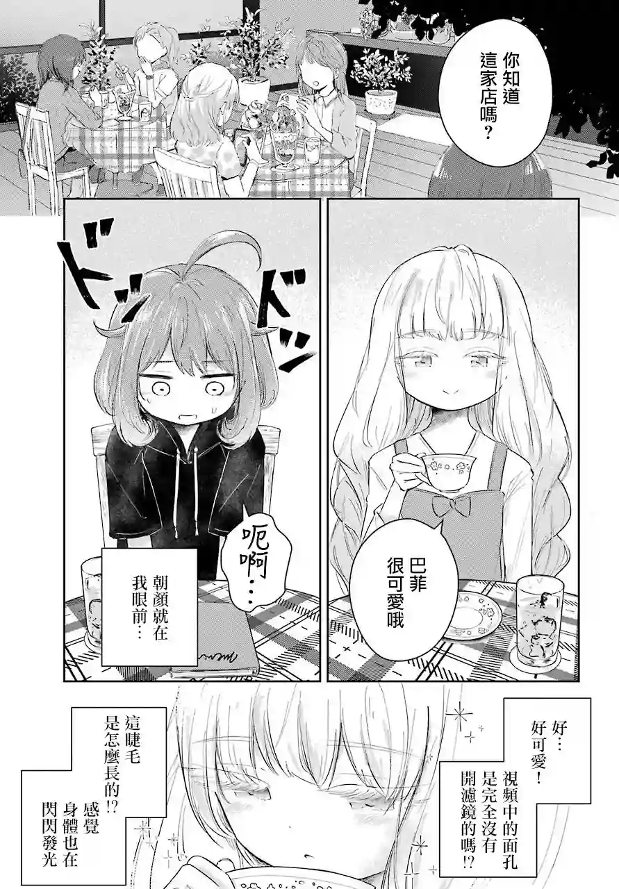 寻求瞩目的我只想注视你一人短篇