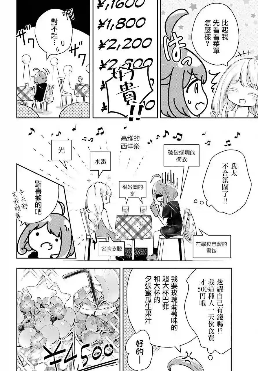 寻求瞩目的我只想注视你一人短篇