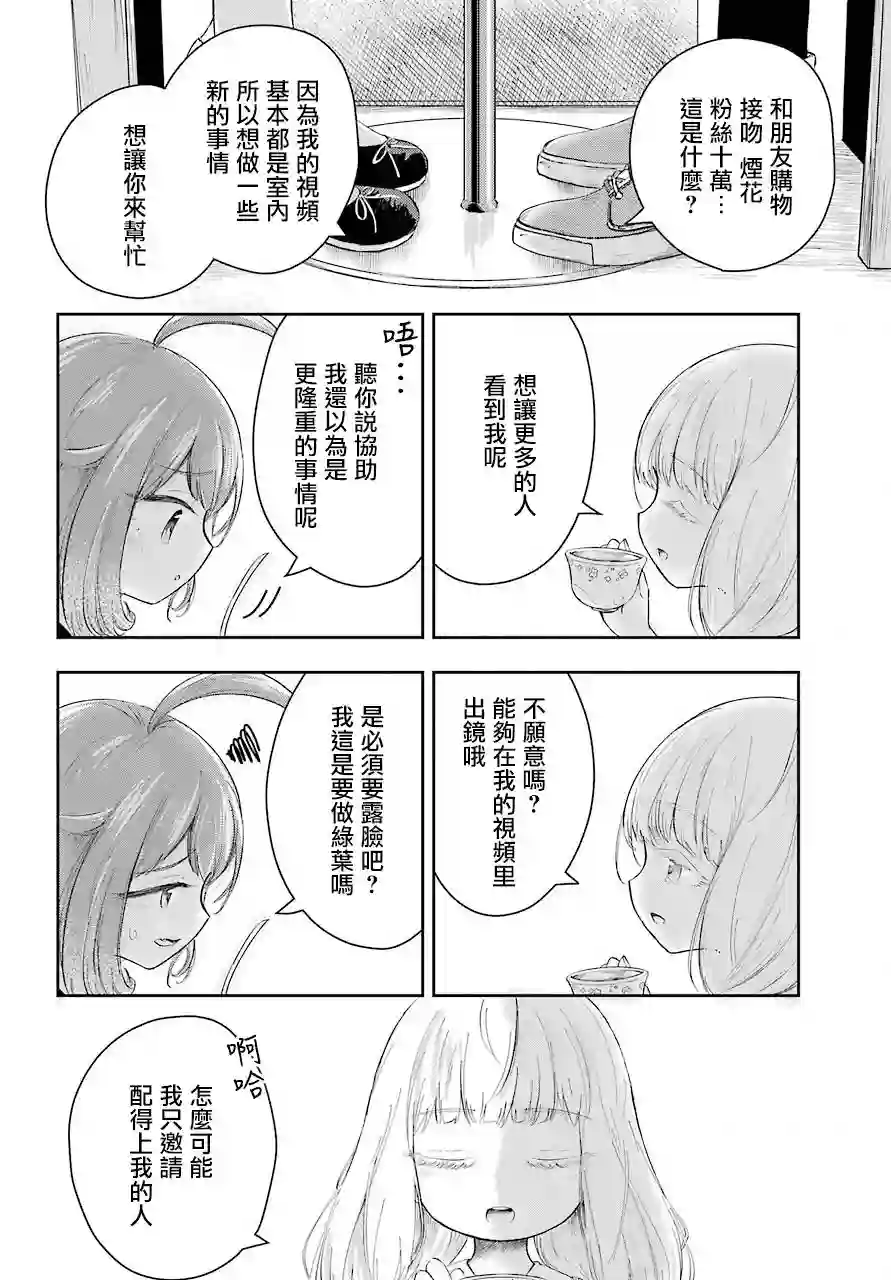 寻求瞩目的我只想注视你一人短篇