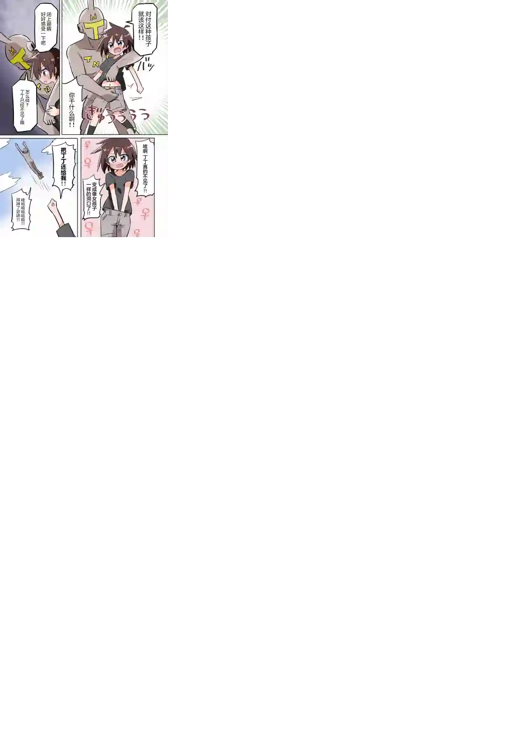 さね野郎老师的短篇集除根者01