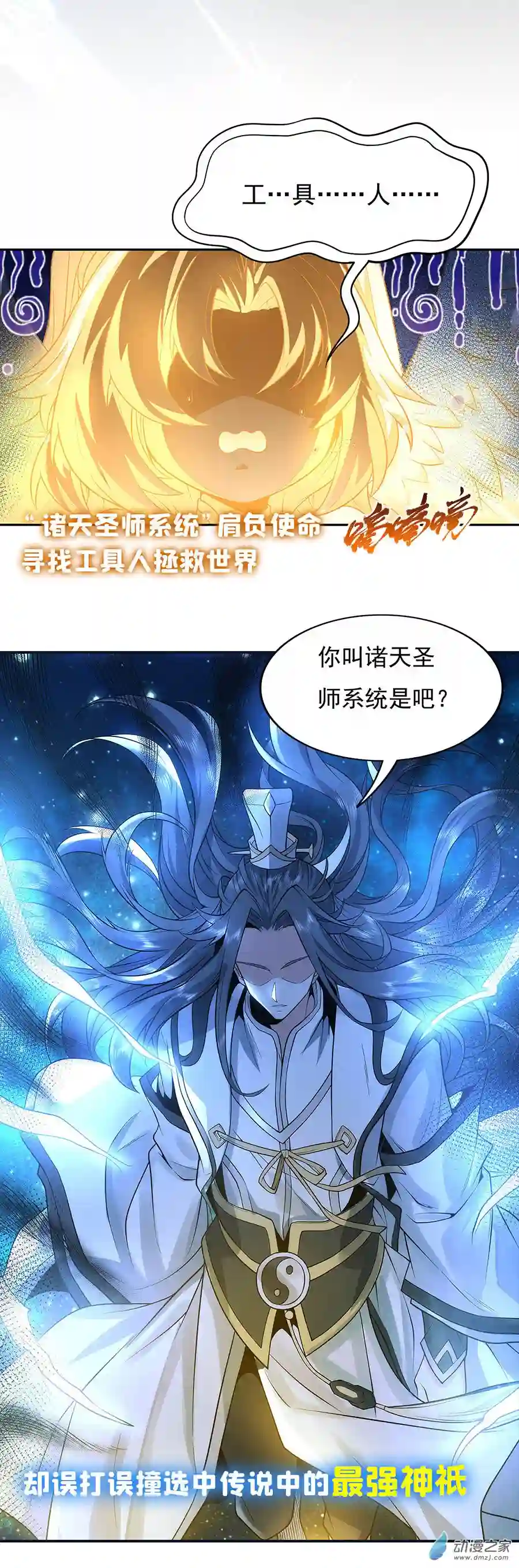 我的女徒弟们都是未来诸天大佬上新预告来袭