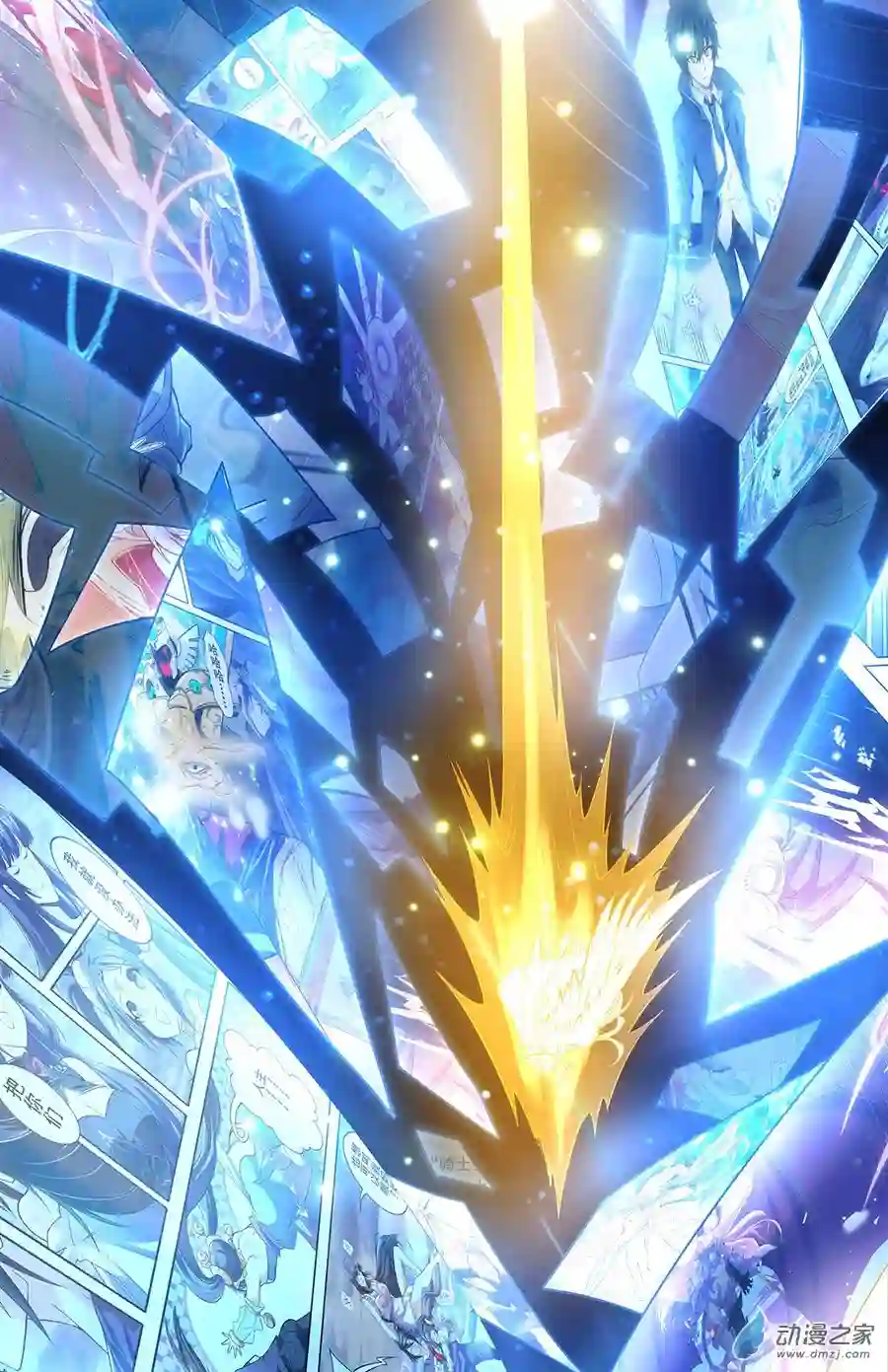 我的女徒弟们都是未来诸天大佬第00话 诸天最强神祇