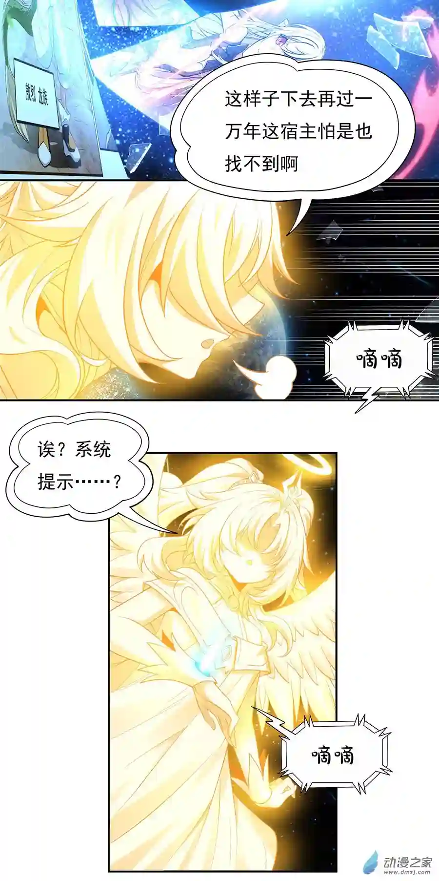 我的女徒弟们都是未来诸天大佬第00话 诸天最强神祇