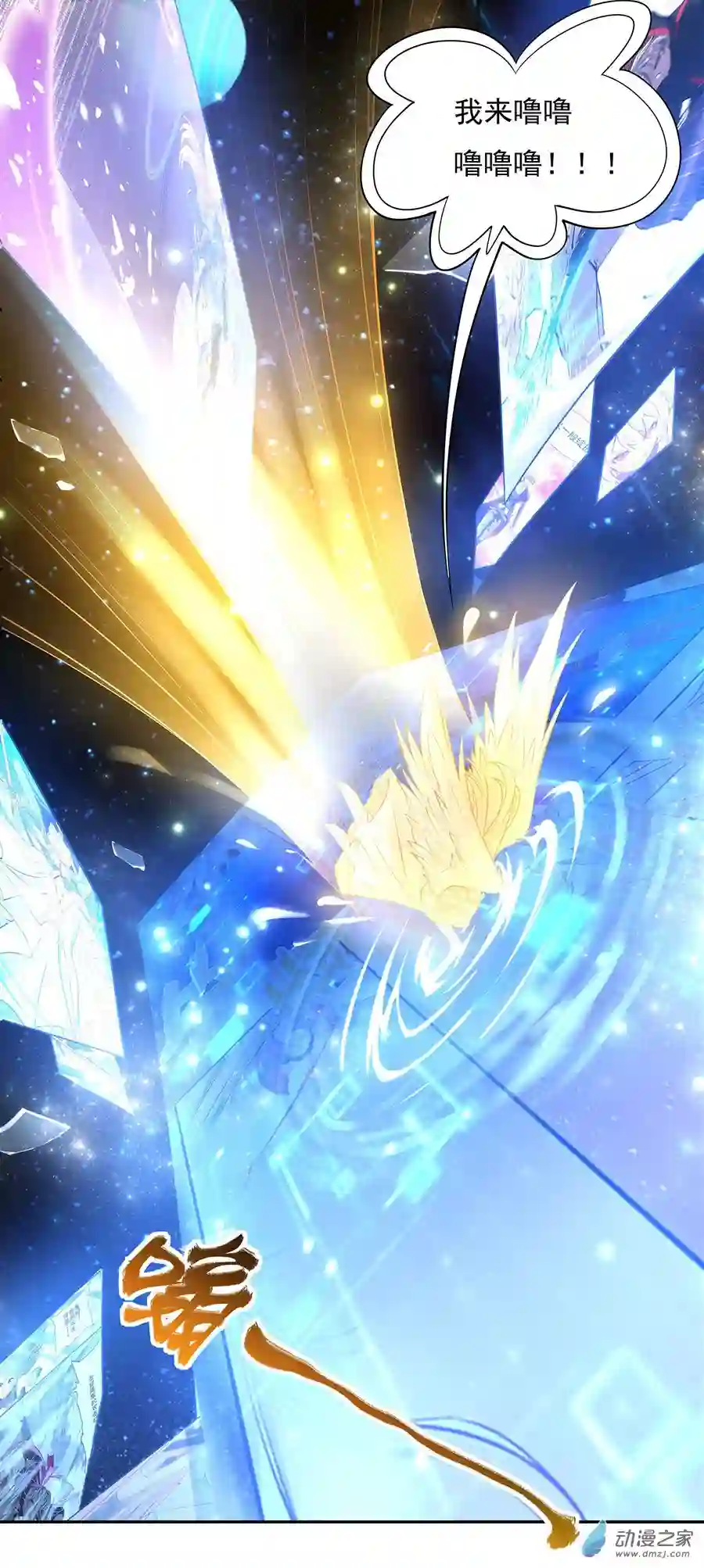 我的女徒弟们都是未来诸天大佬第00话 诸天最强神祇