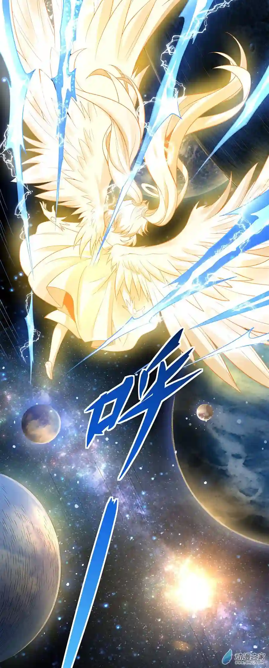 我的女徒弟们都是未来诸天大佬第00话 诸天最强神祇