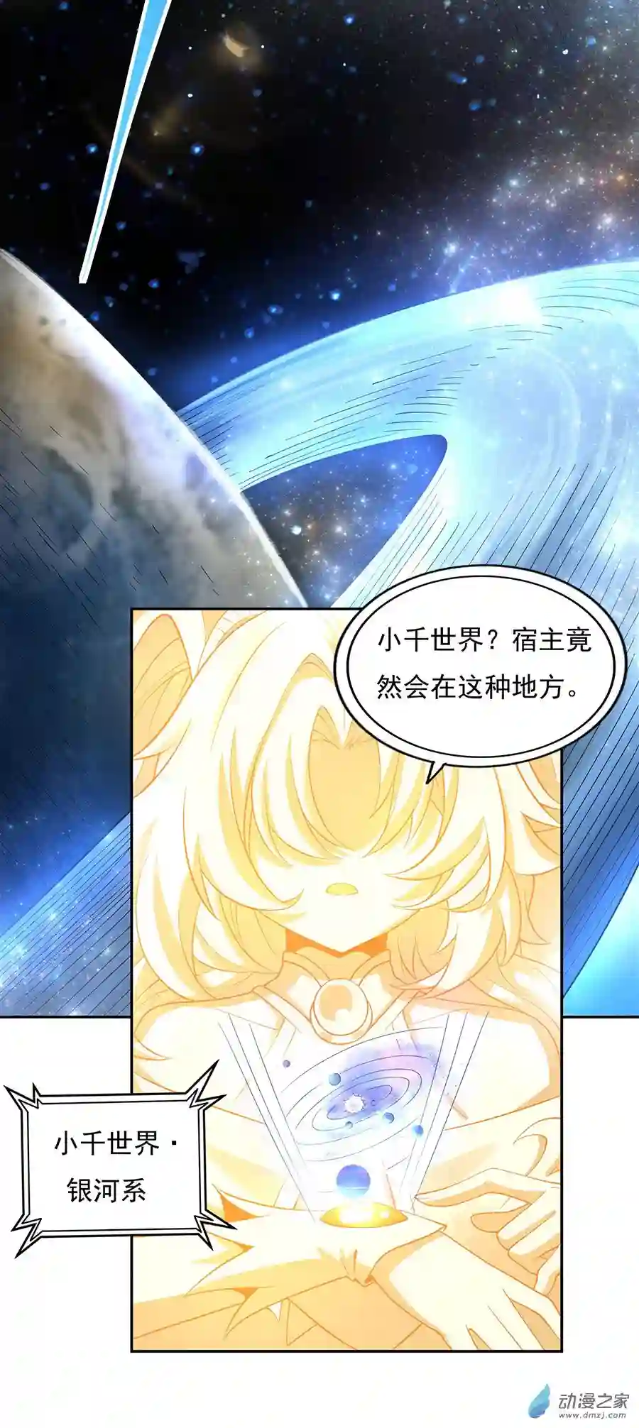 我的女徒弟们都是未来诸天大佬第00话 诸天最强神祇