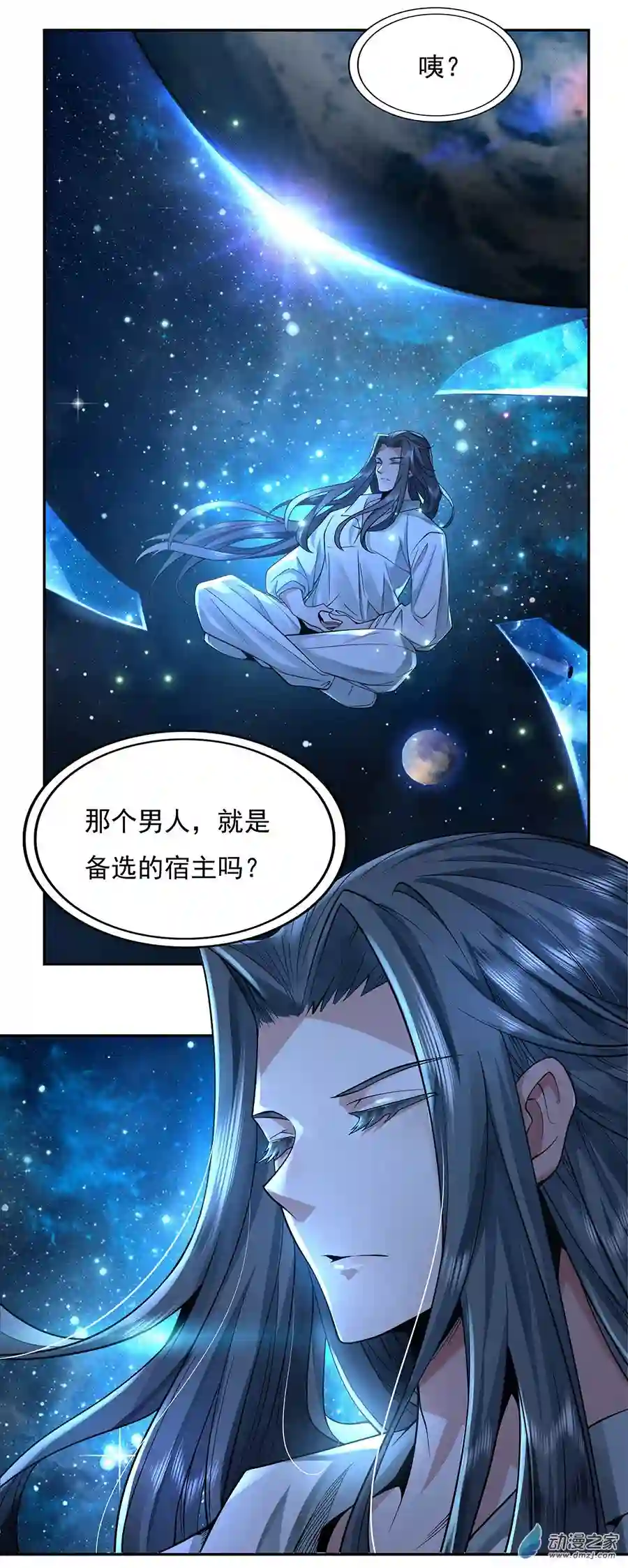 我的女徒弟们都是未来诸天大佬第00话 诸天最强神祇