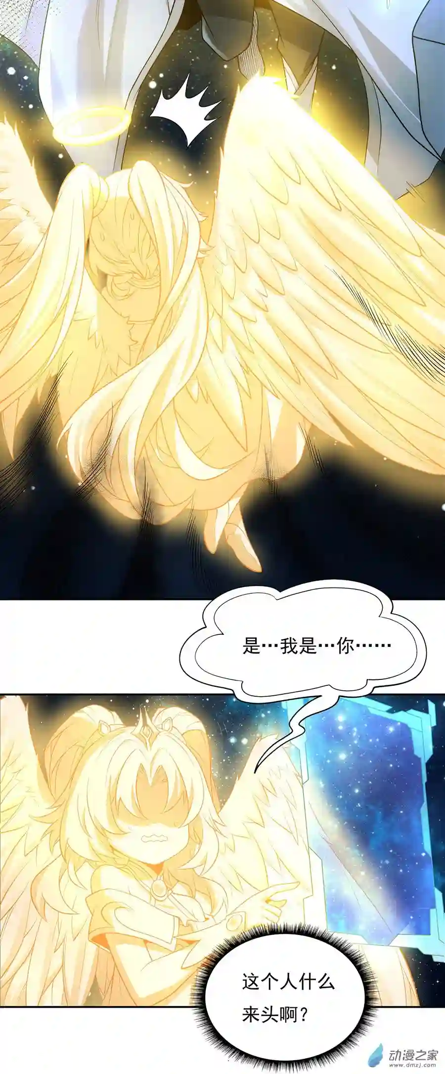 我的女徒弟们都是未来诸天大佬第00话 诸天最强神祇