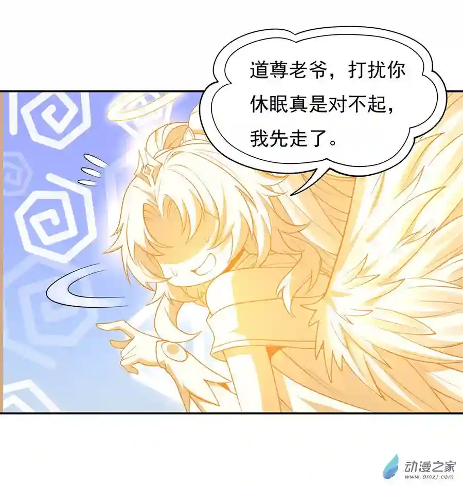 我的女徒弟们都是未来诸天大佬第00话 诸天最强神祇