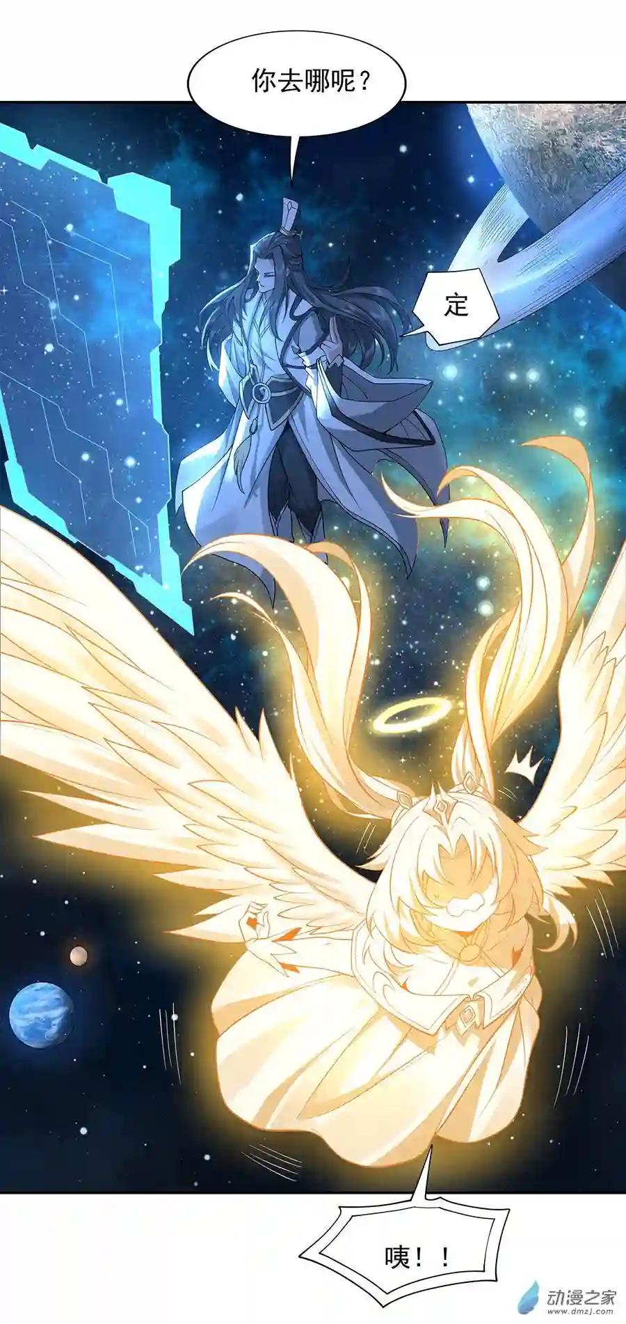 我的女徒弟们都是未来诸天大佬第00话 诸天最强神祇