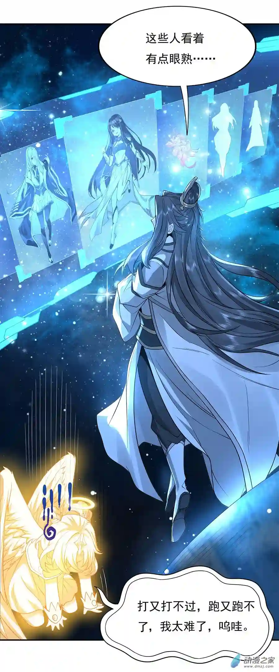 我的女徒弟们都是未来诸天大佬第00话 诸天最强神祇