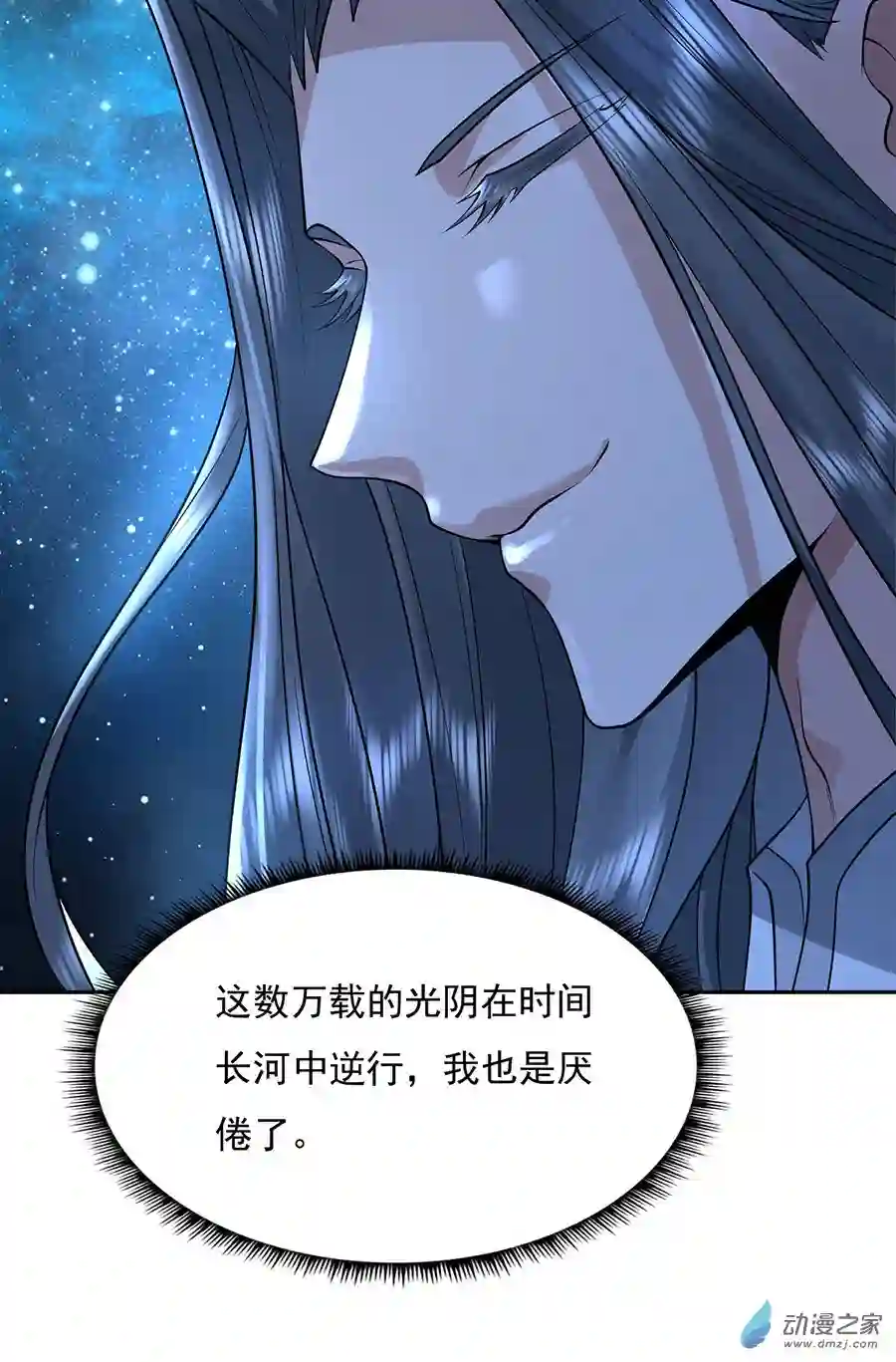 我的女徒弟们都是未来诸天大佬第00话 诸天最强神祇