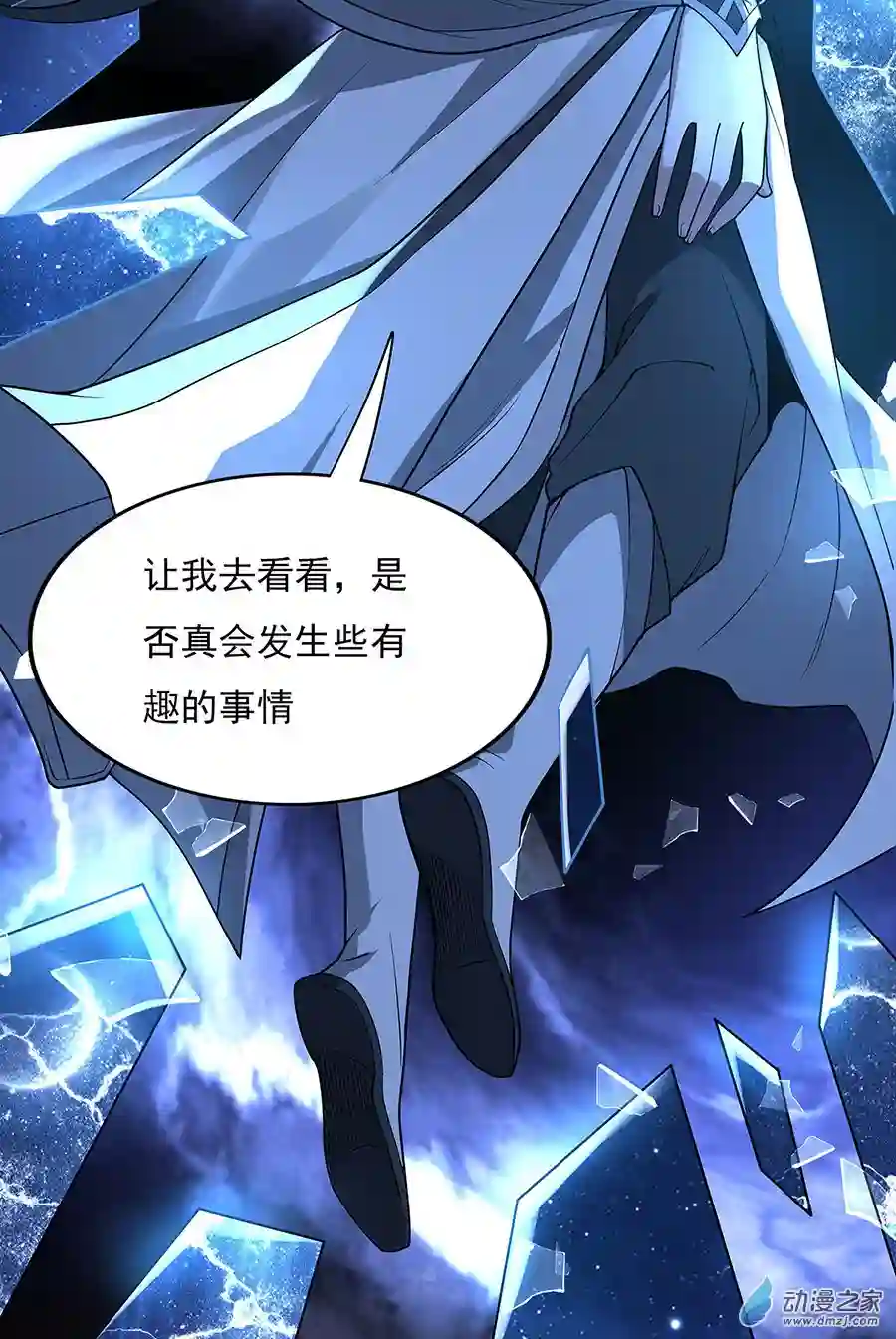 我的女徒弟们都是未来诸天大佬第00话 诸天最强神祇