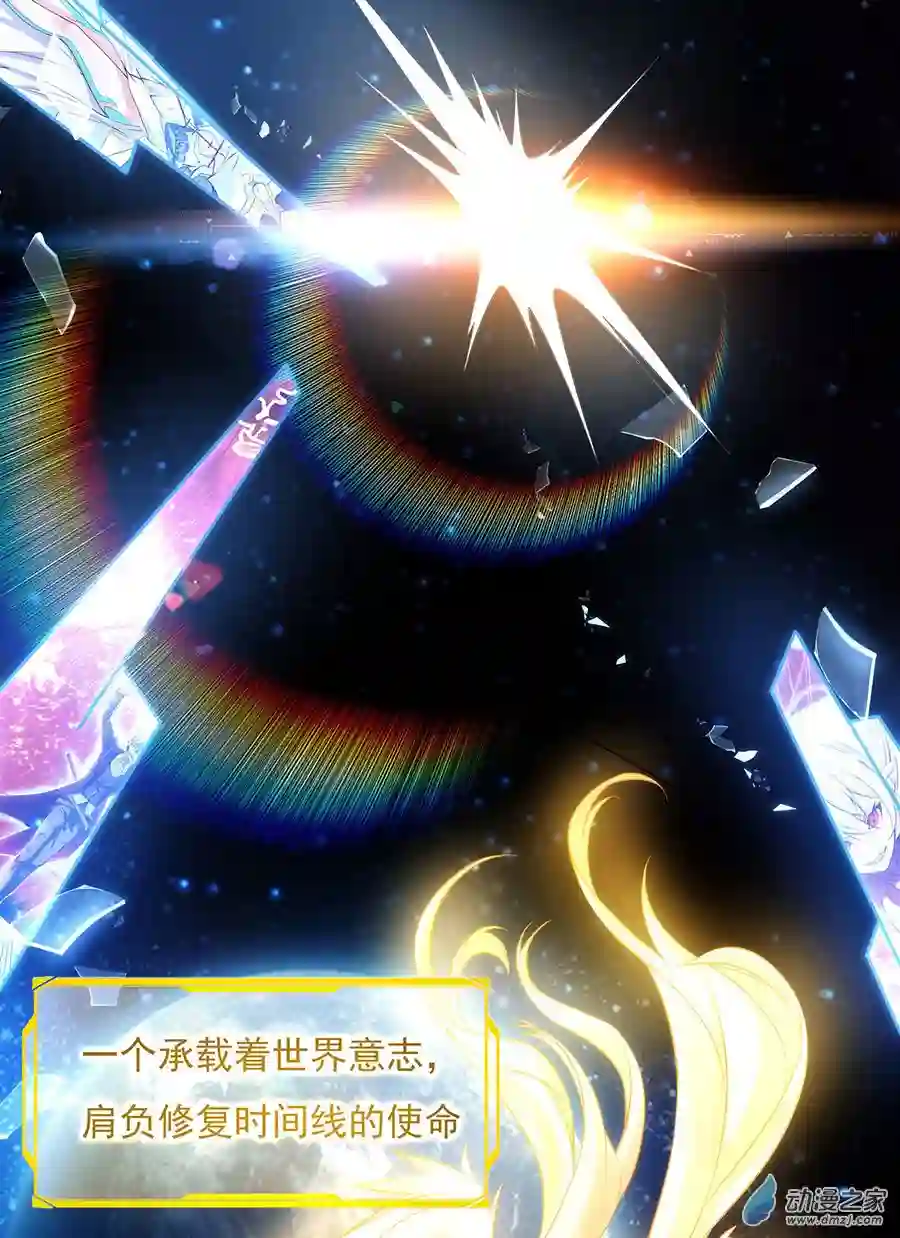 我的女徒弟们都是未来诸天大佬第00话 诸天最强神祇