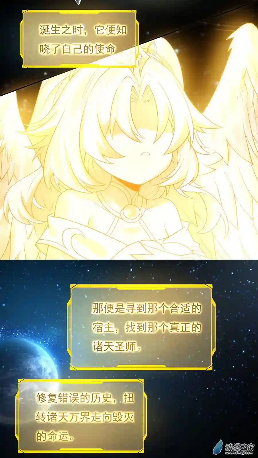 我的女徒弟们都是未来诸天大佬第00话 诸天最强神祇