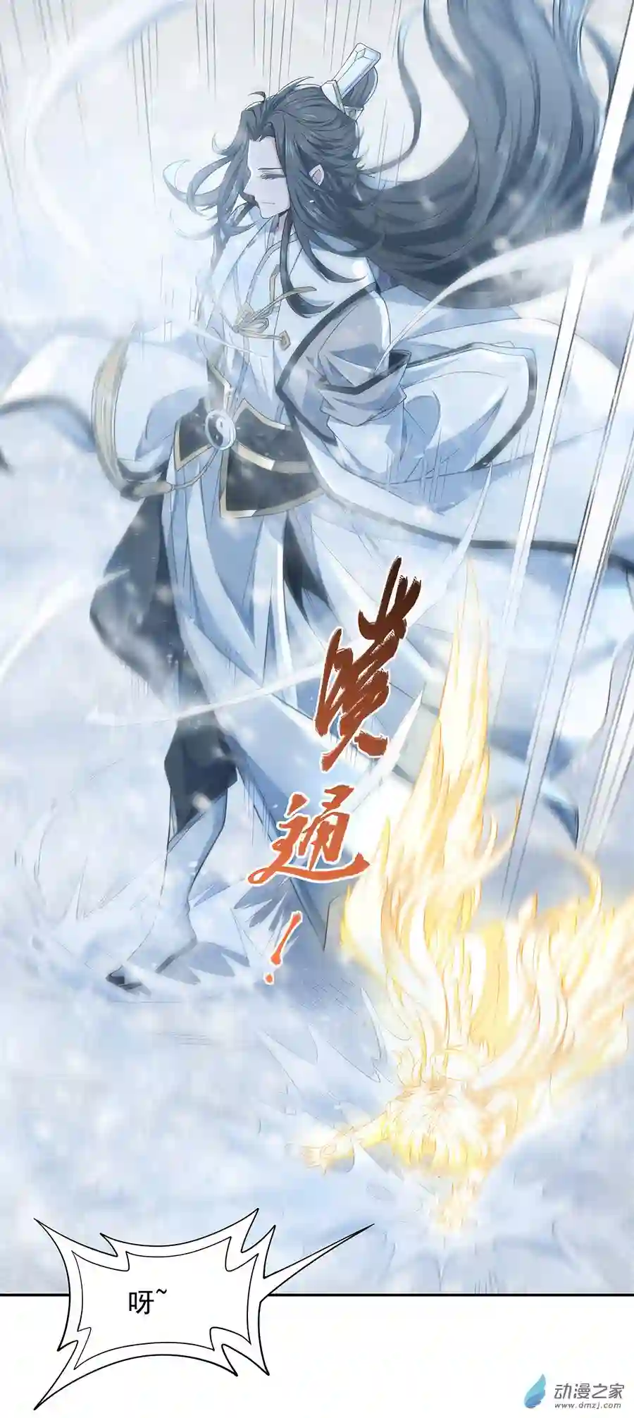 我的女徒弟们都是未来诸天大佬第01话 徒儿我来了