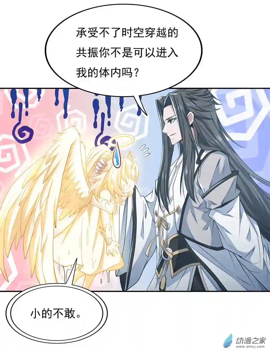 我的女徒弟们都是未来诸天大佬第01话 徒儿我来了