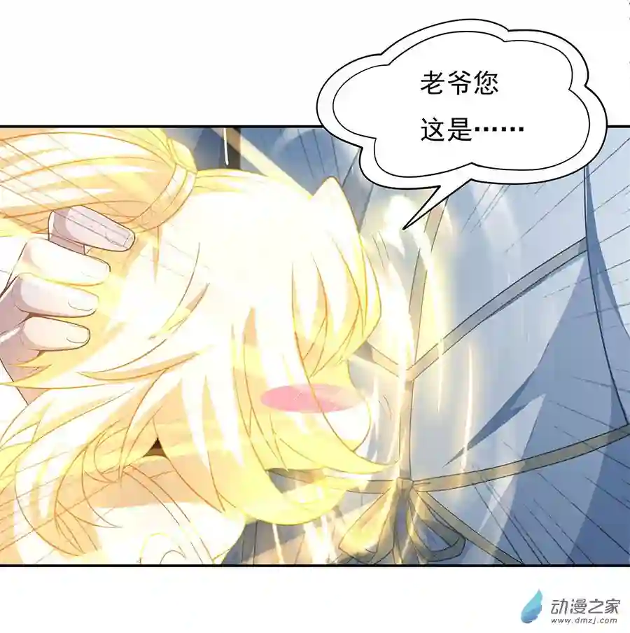 我的女徒弟们都是未来诸天大佬第01话 徒儿我来了