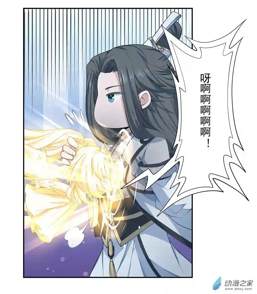 我的女徒弟们都是未来诸天大佬第01话 徒儿我来了