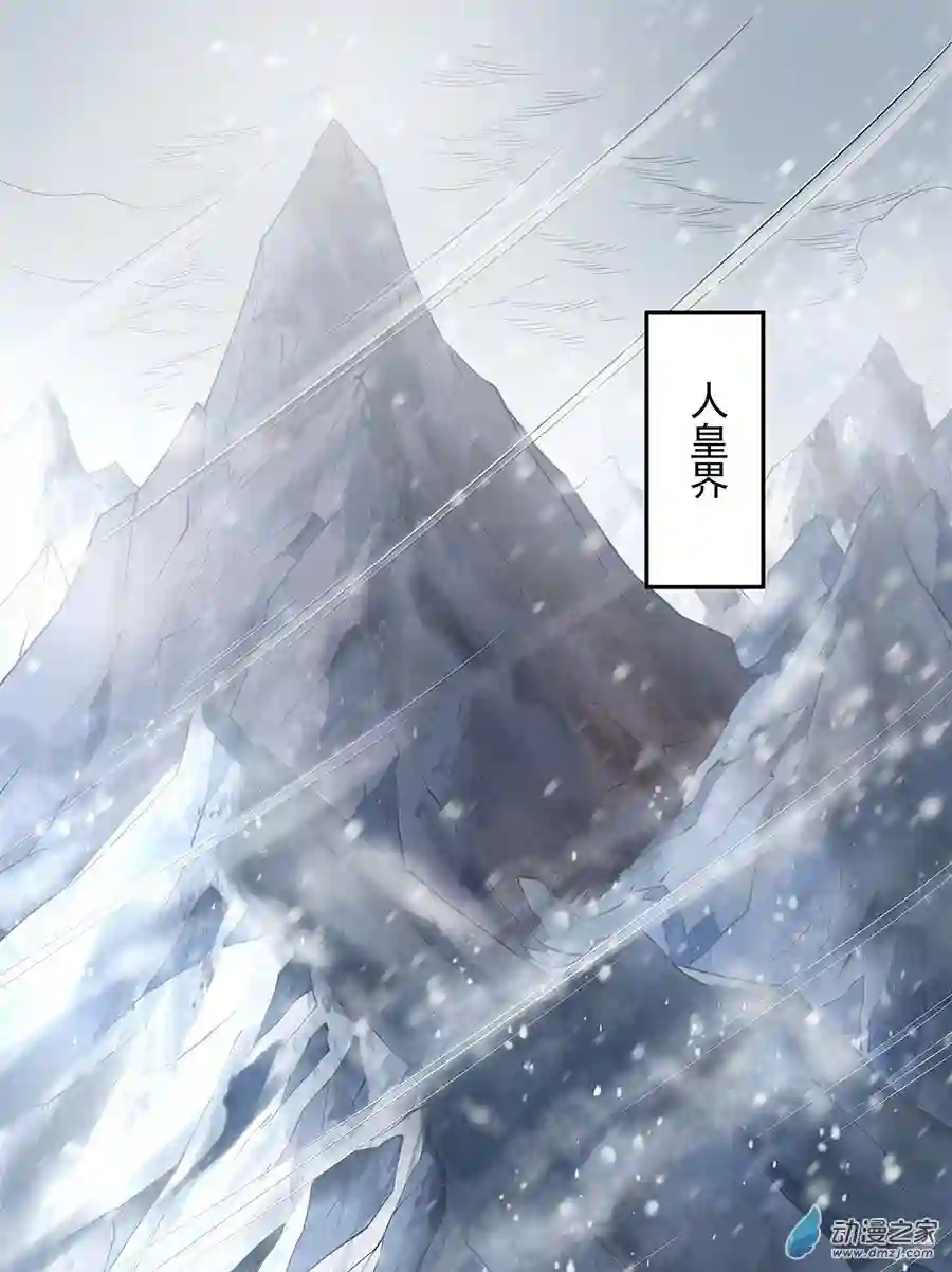 我的女徒弟们都是未来诸天大佬第01话 徒儿我来了