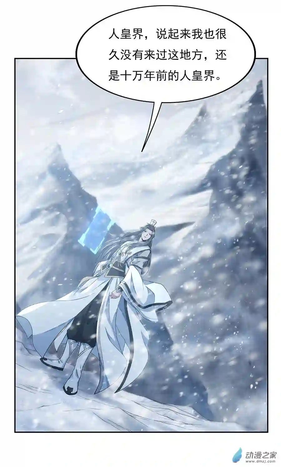 我的女徒弟们都是未来诸天大佬第01话 徒儿我来了