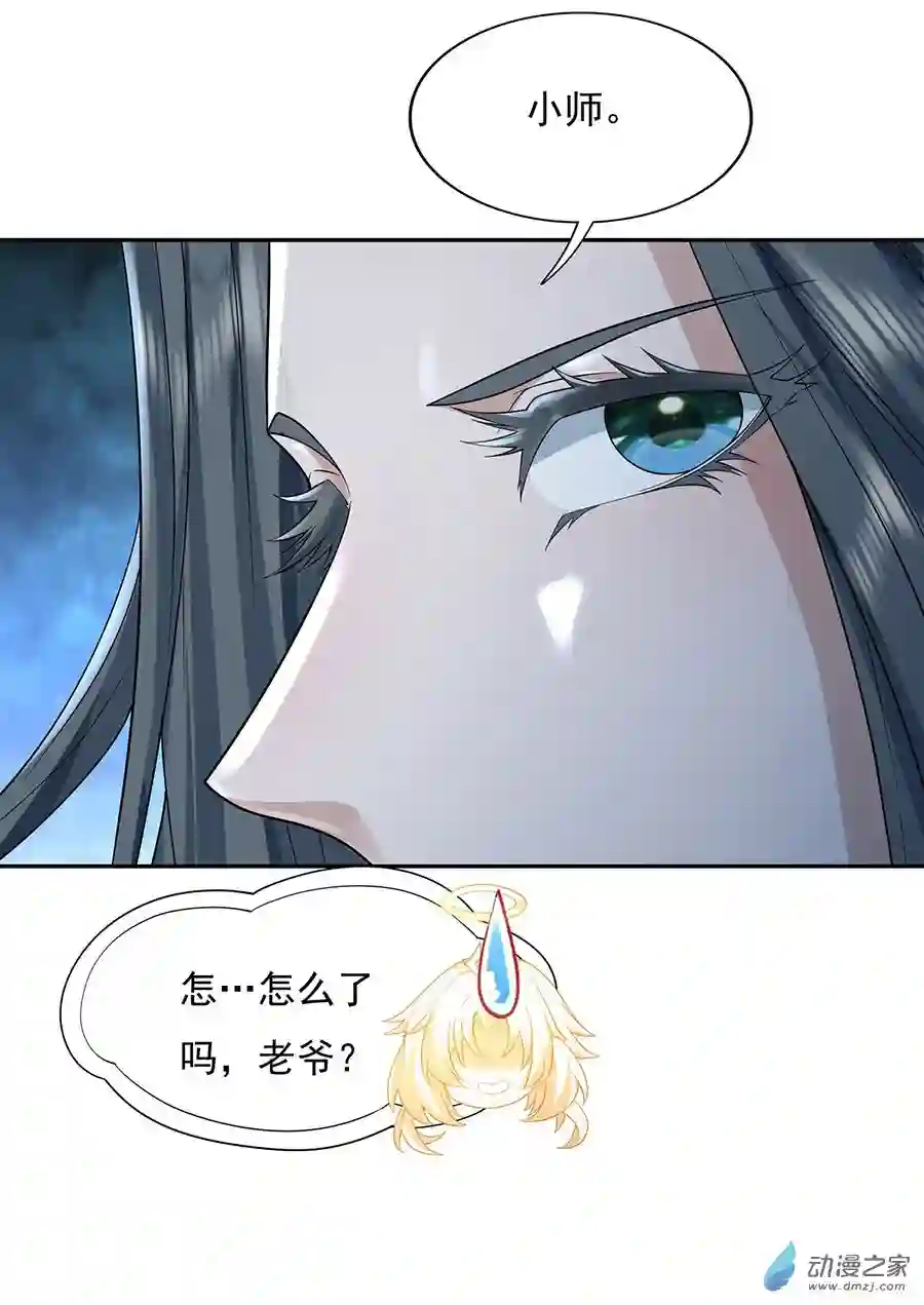 我的女徒弟们都是未来诸天大佬第01话 徒儿我来了