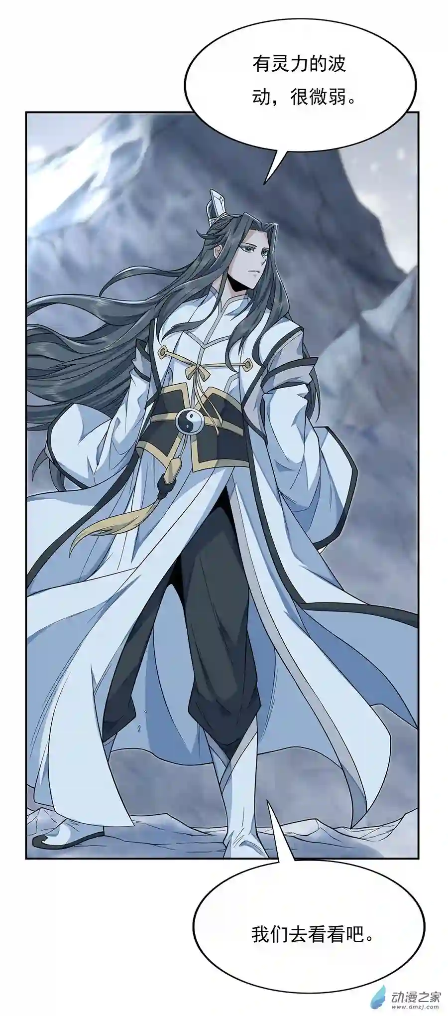 我的女徒弟们都是未来诸天大佬第01话 徒儿我来了