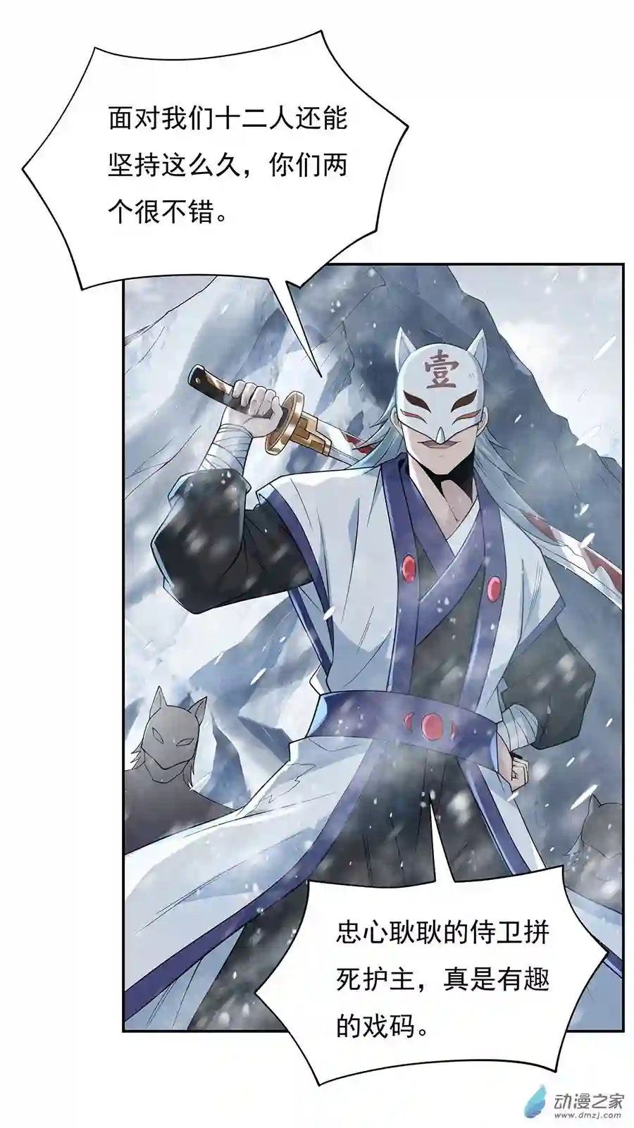 我的女徒弟们都是未来诸天大佬第01话 徒儿我来了