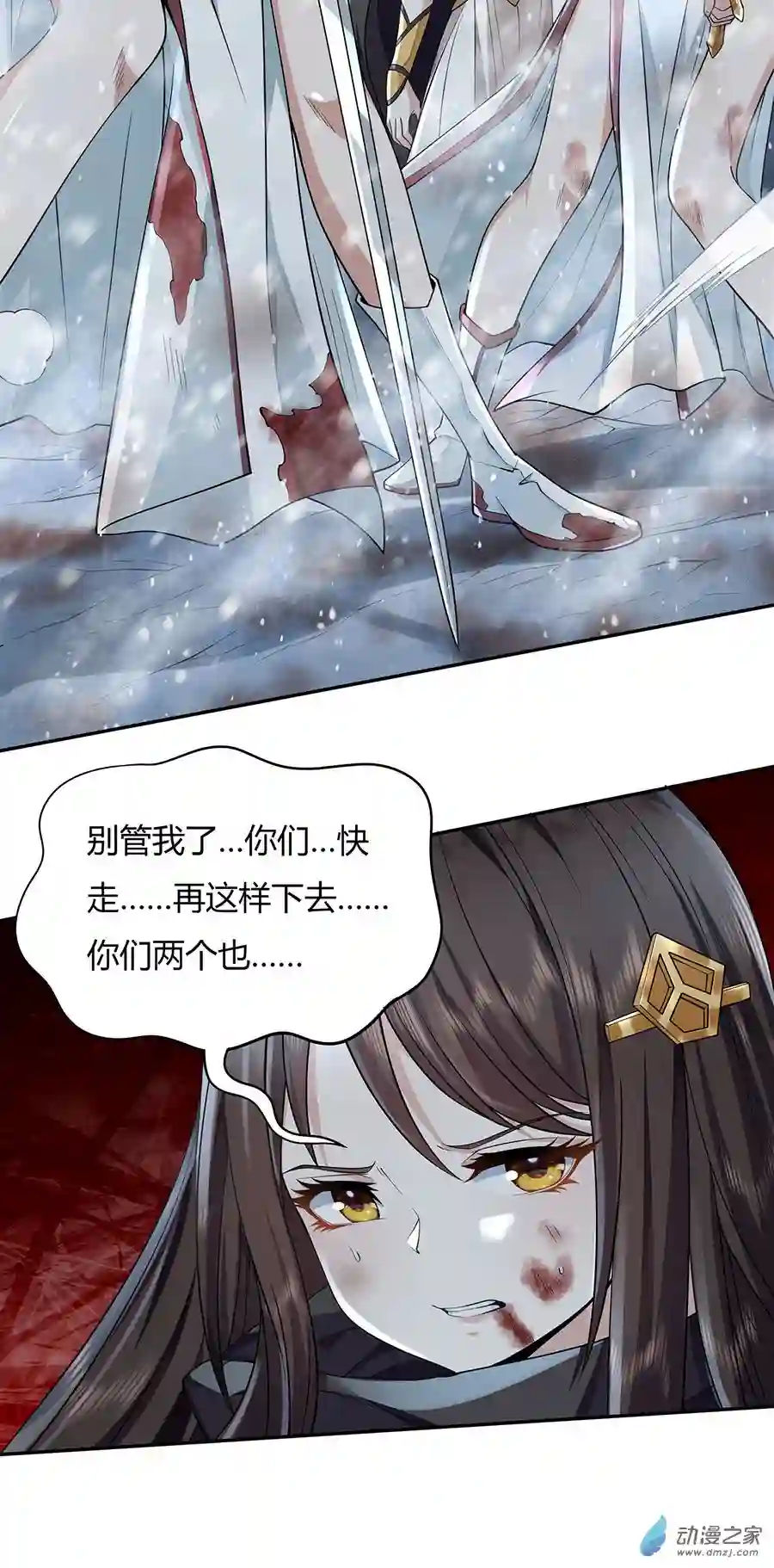 我的女徒弟们都是未来诸天大佬第01话 徒儿我来了