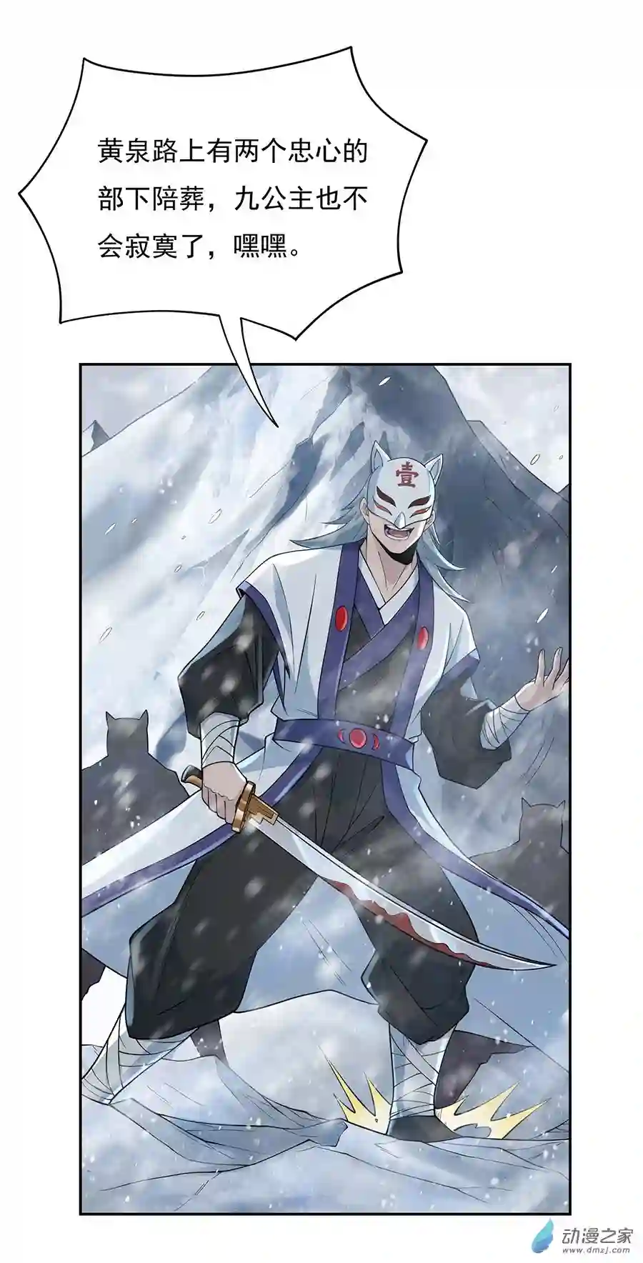 我的女徒弟们都是未来诸天大佬第01话 徒儿我来了