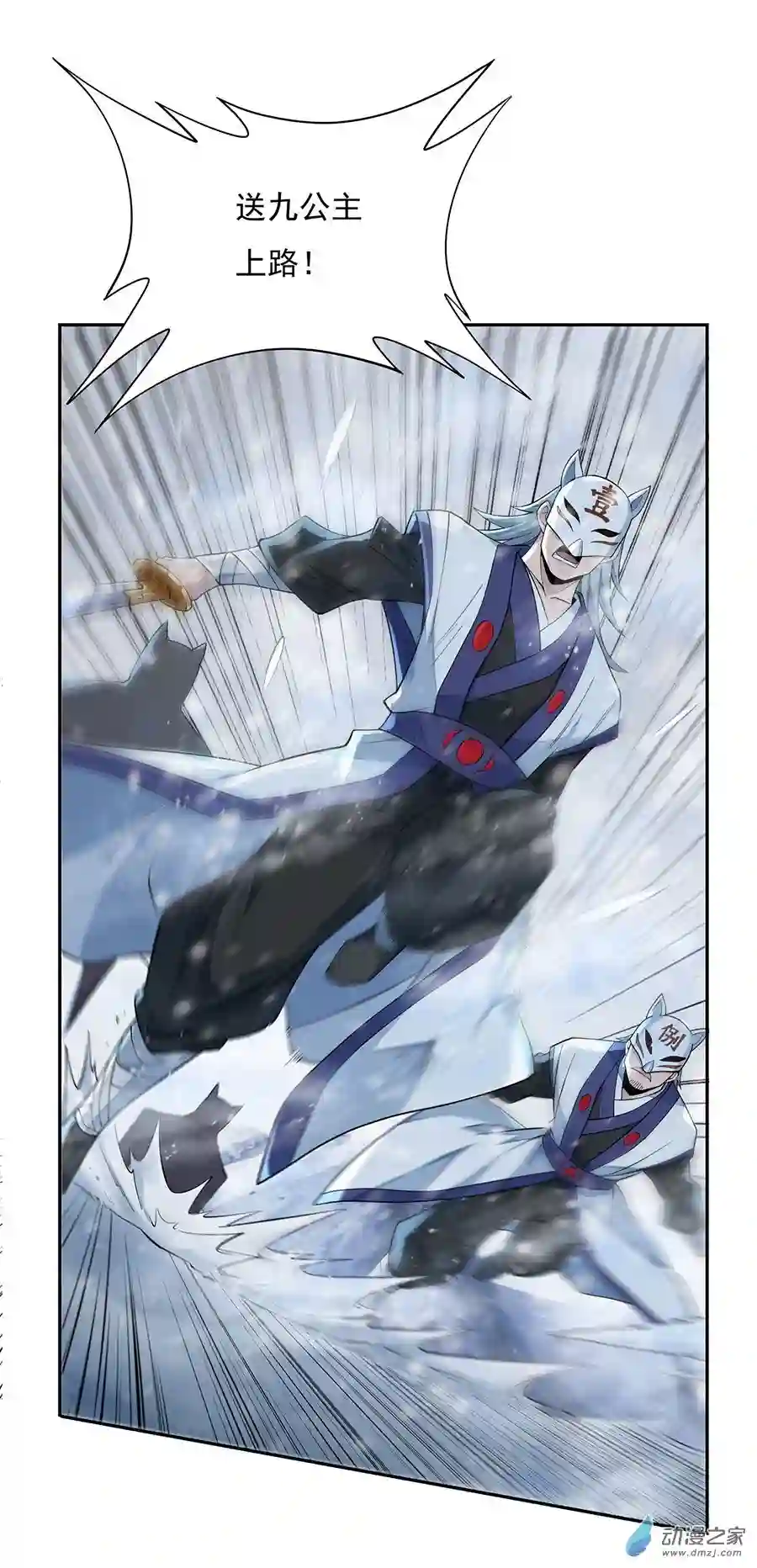 我的女徒弟们都是未来诸天大佬第01话 徒儿我来了