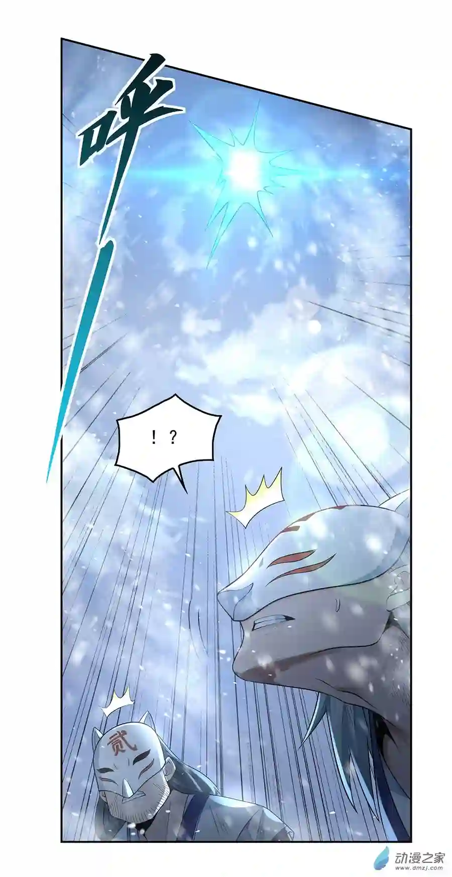 我的女徒弟们都是未来诸天大佬第01话 徒儿我来了