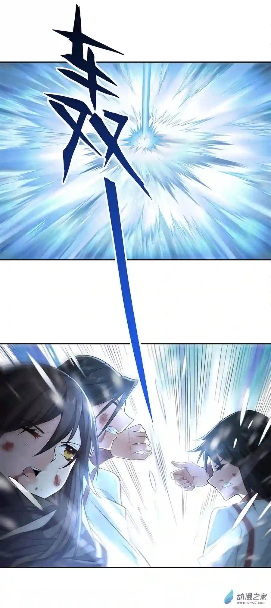 我的女徒弟们都是未来诸天大佬第01话 徒儿我来了