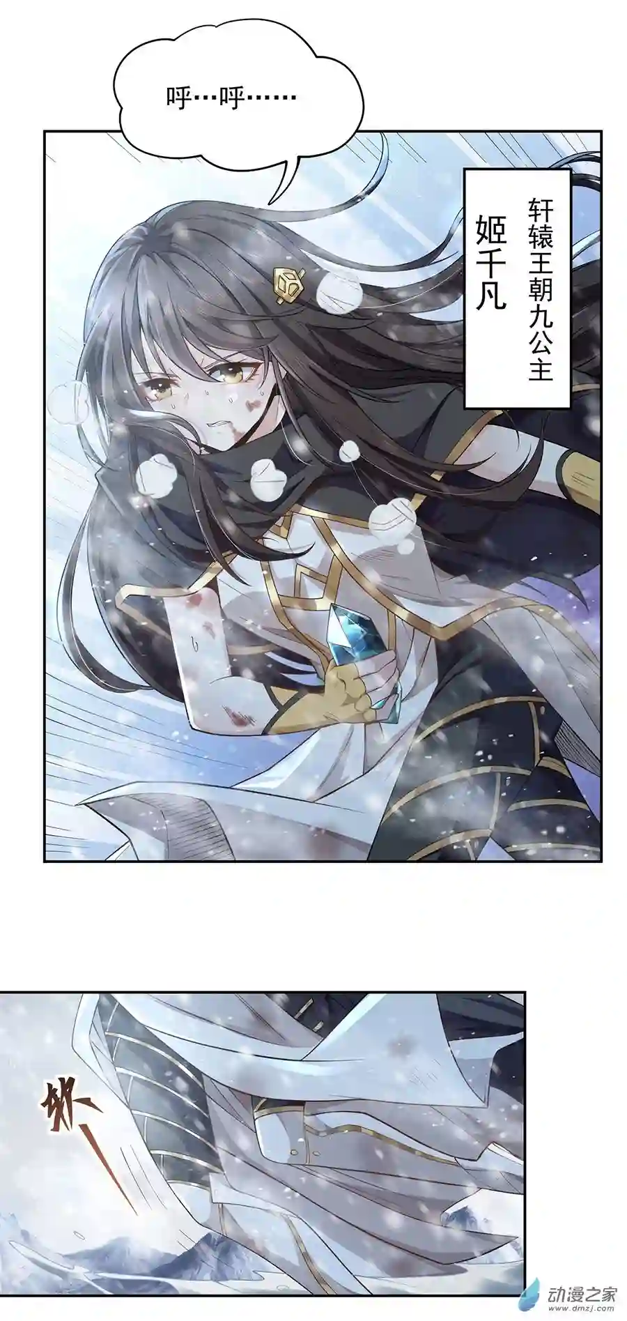 我的女徒弟们都是未来诸天大佬第01话 徒儿我来了