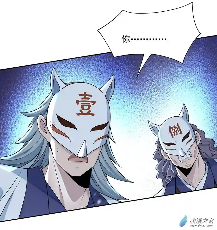 我的女徒弟们都是未来诸天大佬第01话 徒儿我来了