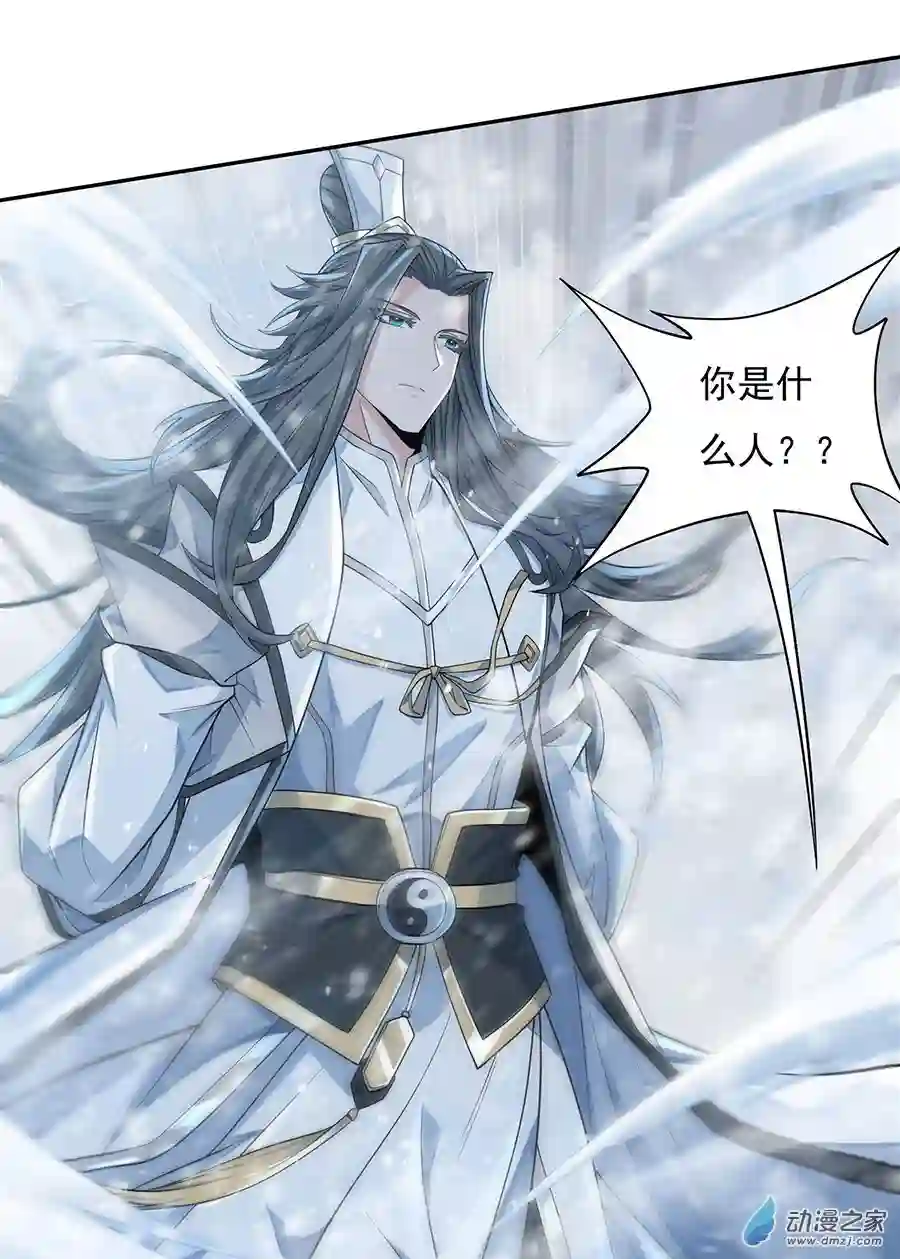 我的女徒弟们都是未来诸天大佬第01话 徒儿我来了