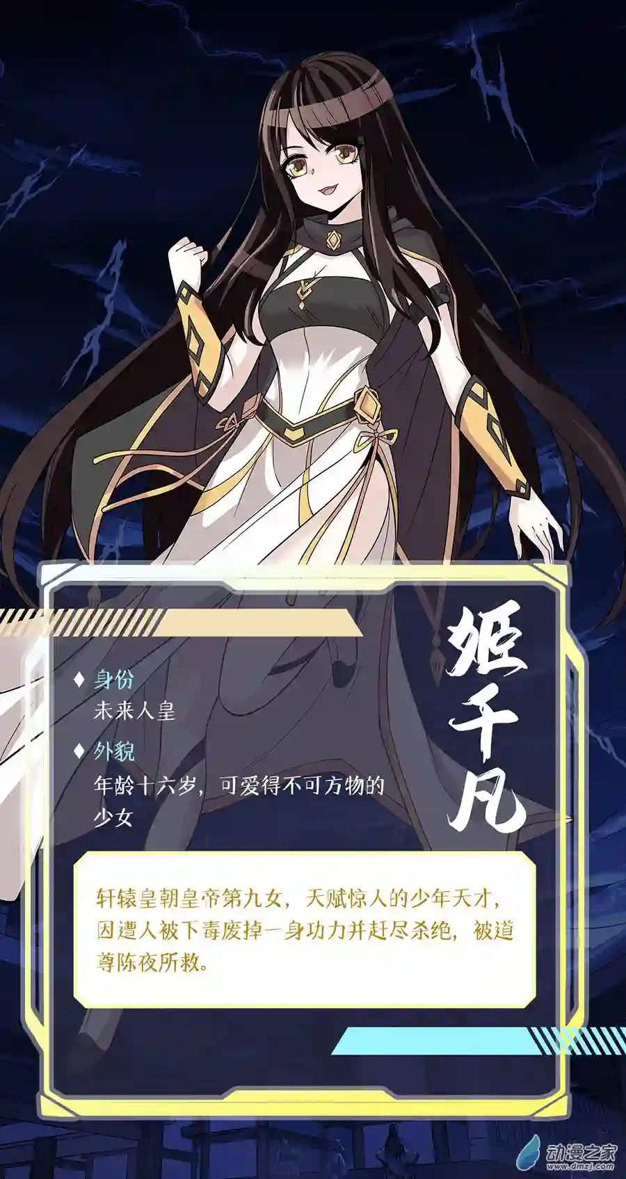 我的女徒弟们都是未来诸天大佬第01话 徒儿我来了