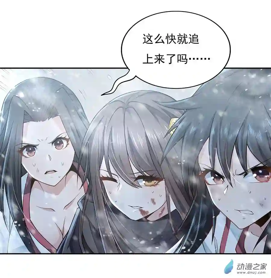 我的女徒弟们都是未来诸天大佬第01话 徒儿我来了