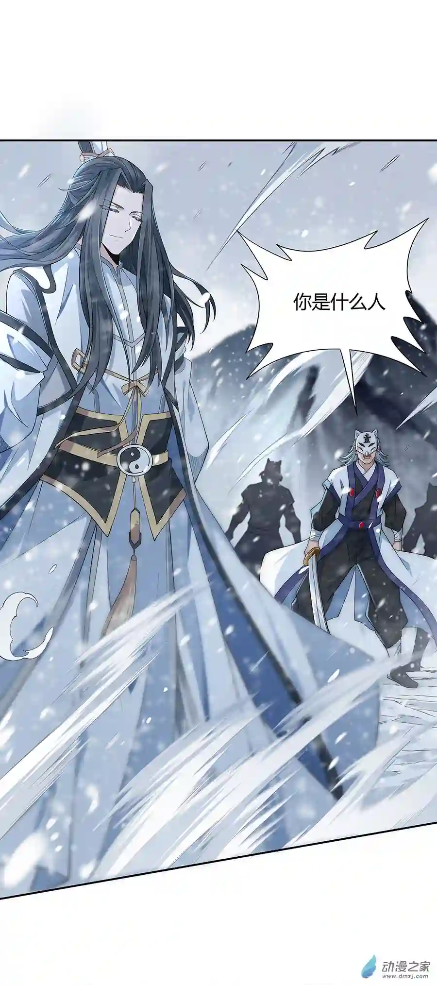 我的女徒弟们都是未来诸天大佬第02话 拐个人皇当徒弟