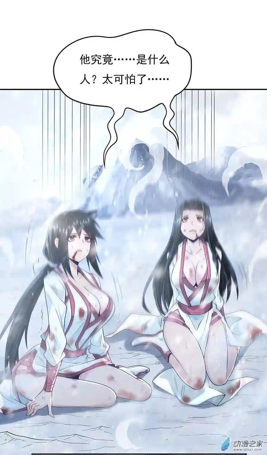 我的女徒弟们都是未来诸天大佬第02话 拐个人皇当徒弟