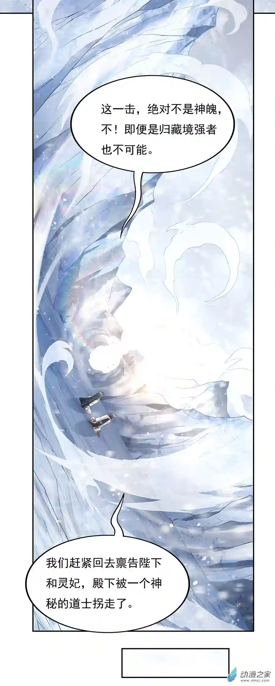 我的女徒弟们都是未来诸天大佬第02话 拐个人皇当徒弟