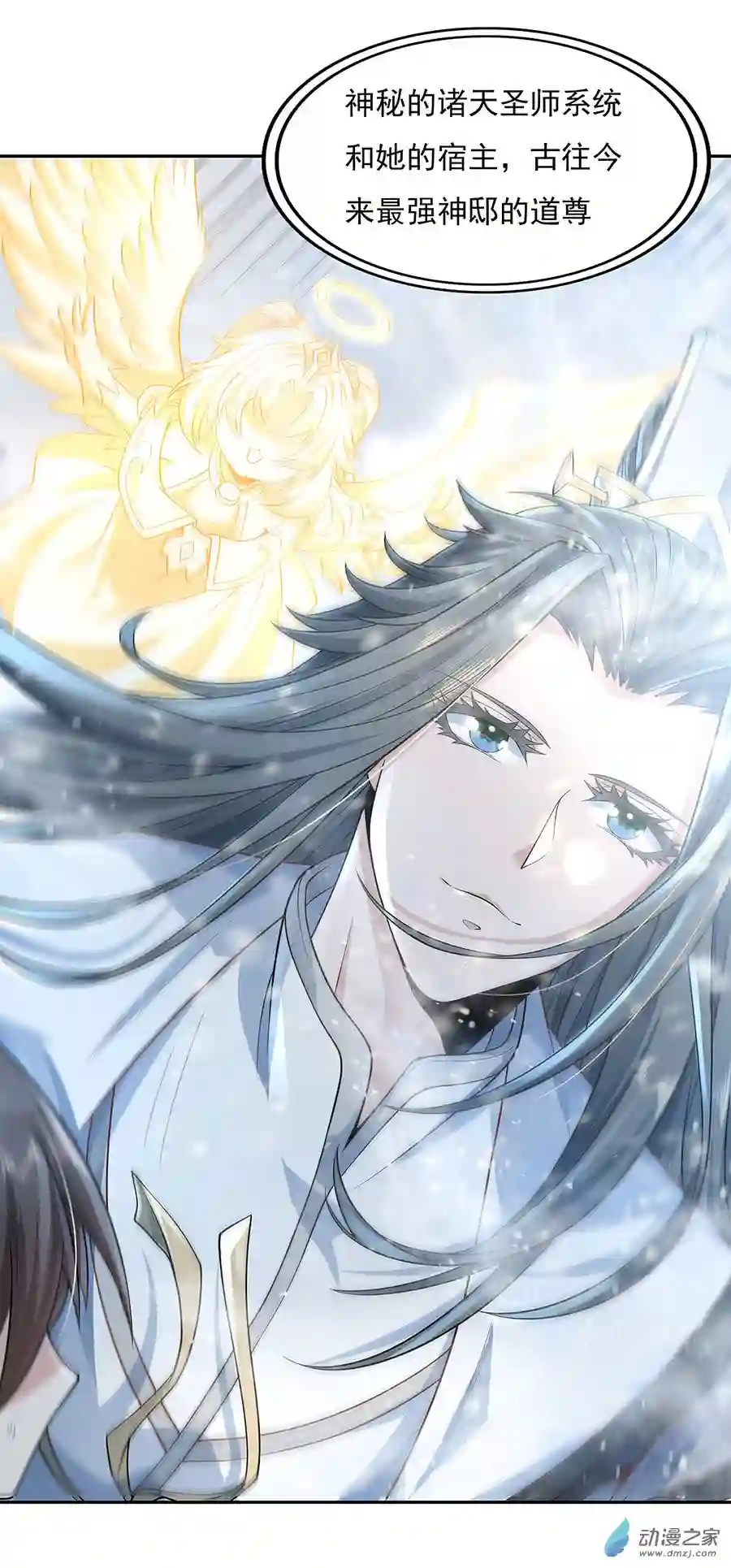 我的女徒弟们都是未来诸天大佬第02话 拐个人皇当徒弟