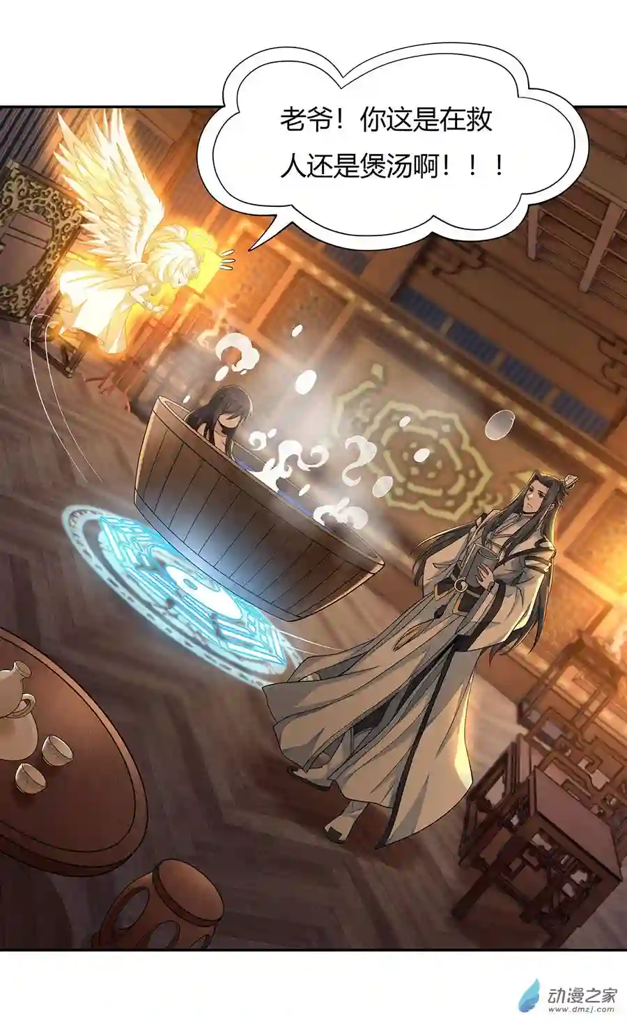 我的女徒弟们都是未来诸天大佬第02话 拐个人皇当徒弟