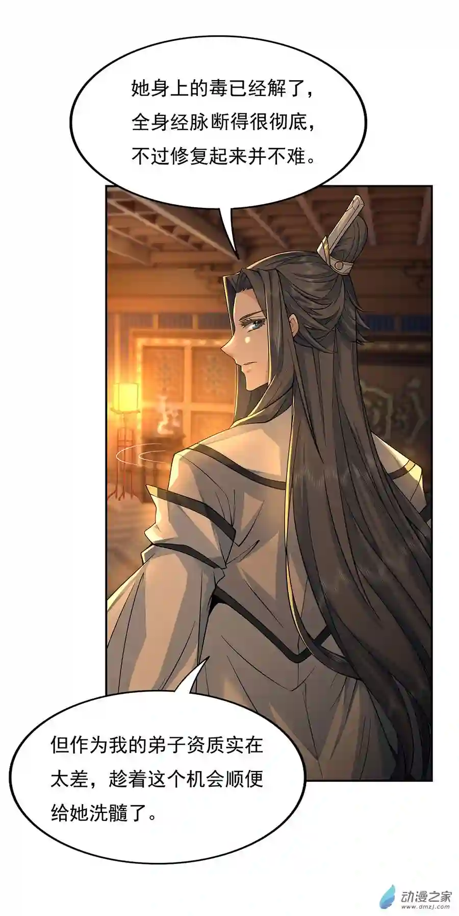 我的女徒弟们都是未来诸天大佬第02话 拐个人皇当徒弟