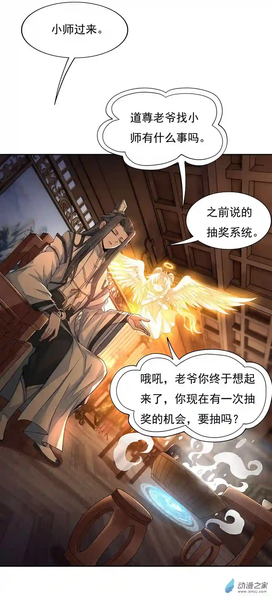 我的女徒弟们都是未来诸天大佬第02话 拐个人皇当徒弟