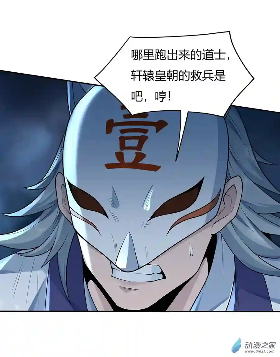 我的女徒弟们都是未来诸天大佬第02话 拐个人皇当徒弟