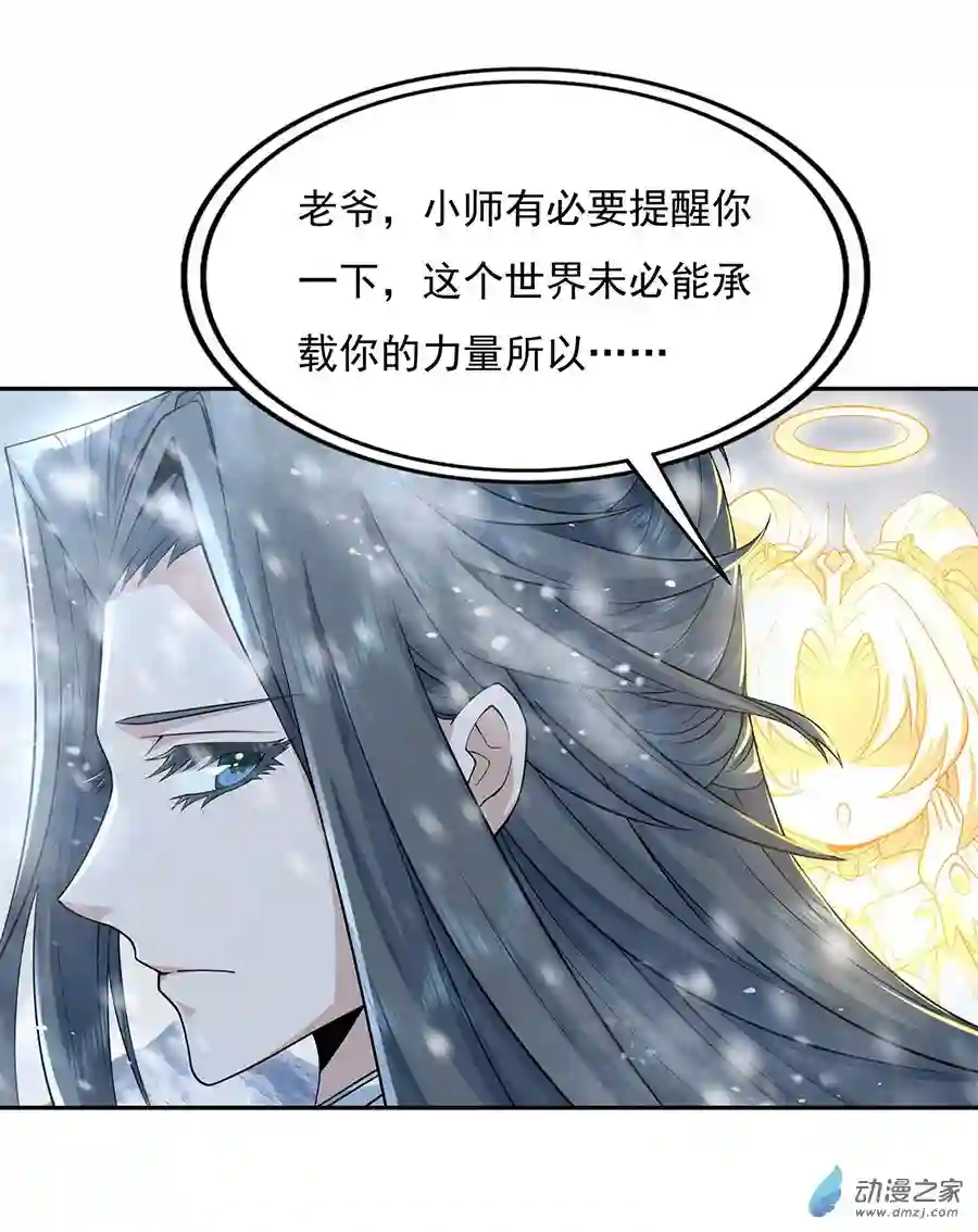 我的女徒弟们都是未来诸天大佬第02话 拐个人皇当徒弟