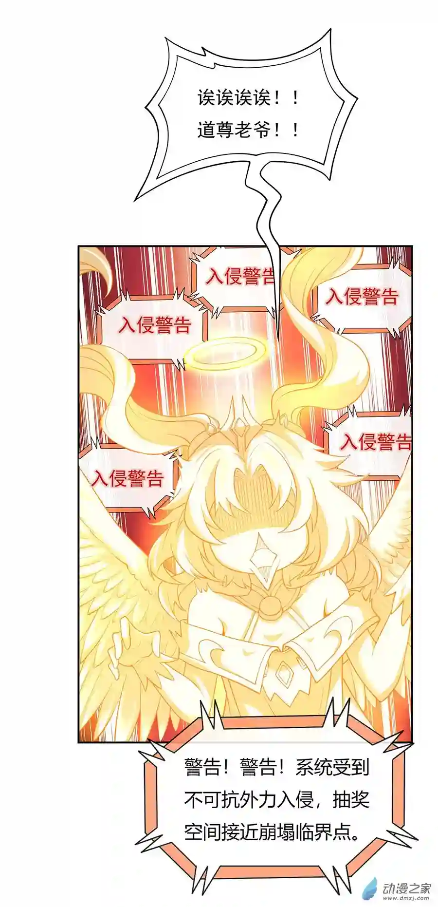 我的女徒弟们都是未来诸天大佬第03话 姑娘你走光了