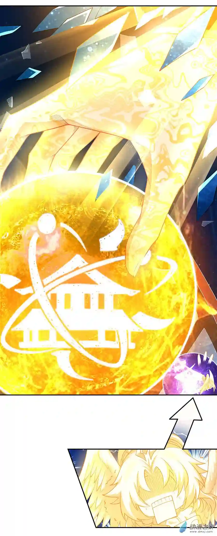 我的女徒弟们都是未来诸天大佬第03话 姑娘你走光了